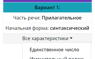 Синтаксический разбор предложения успокаивается море ласкаемое восходящими лучами солнца
