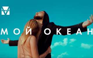 Ты мой океан джонни