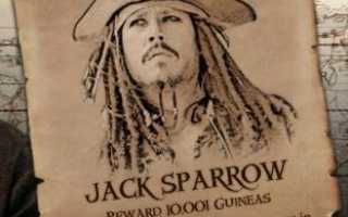 Пираты карибского моря captain jack sparrow